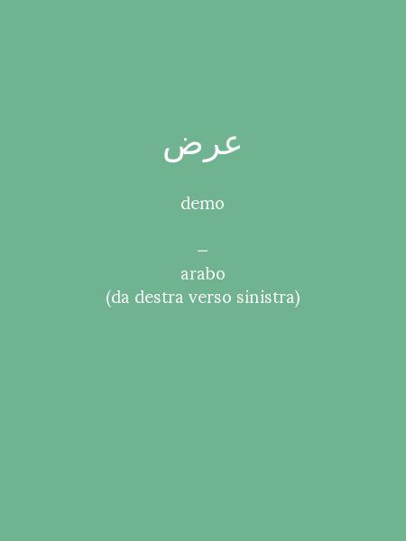 عرض